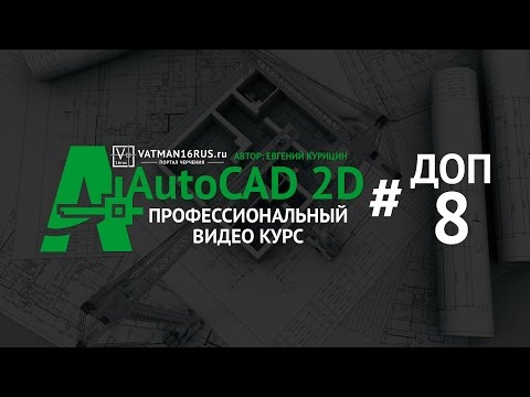 [Блоки в Автокад] Динамический блок AutoCAD "Высотная отметка"