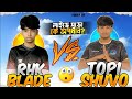 কে সেরা? || Rhk Blade Vs Shuvo 69 || End Sahid