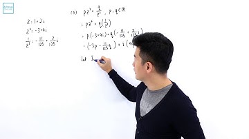 A Level H2 Maths 2014 Paper 1 Q 5 ii