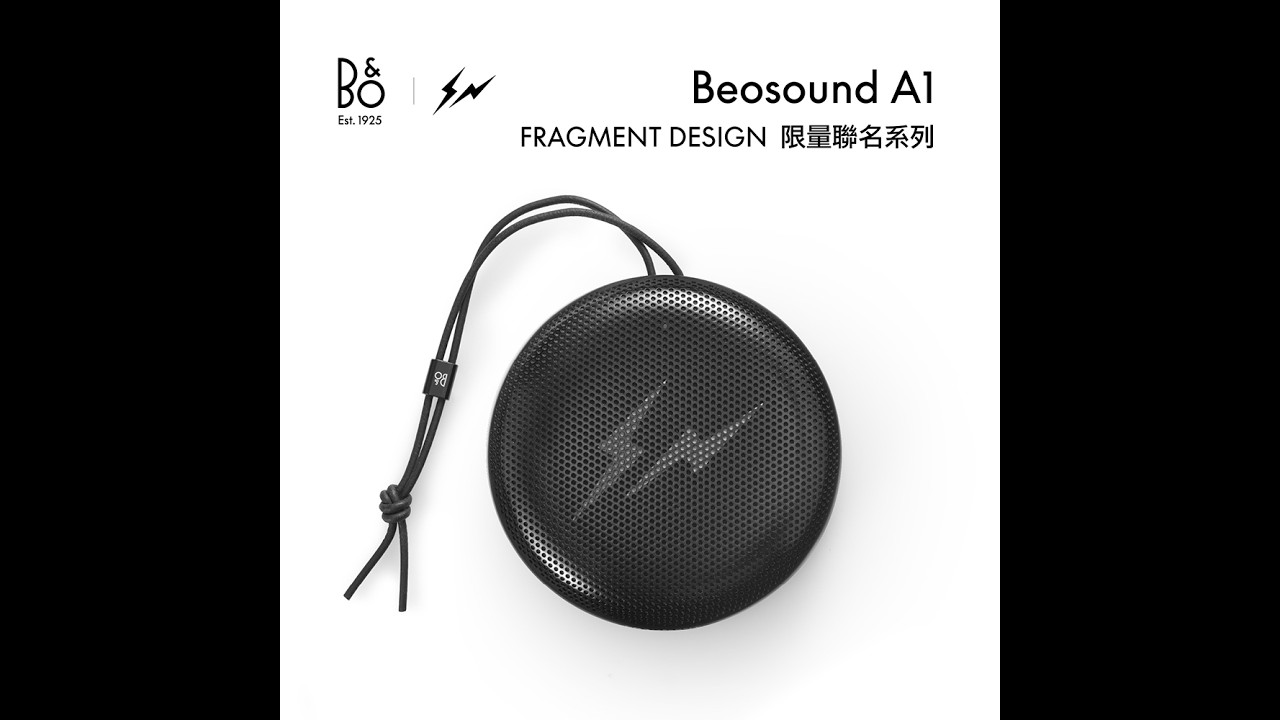 Beosound A1 3rd Gen Fragment Edition 遠寬電信