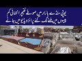 UP More Karachi Sunday Bazaar Furniture | Sofay In Very Cheap Price up Mor Itwar Bazar