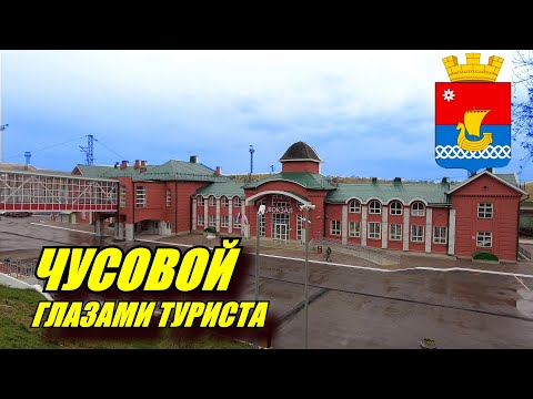 Чусовой глазами туриста.