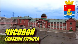 картинка: Чусовой глазами туриста.