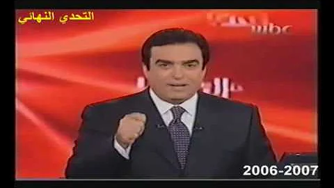 برنامج التـحـدي Mbc Mp3