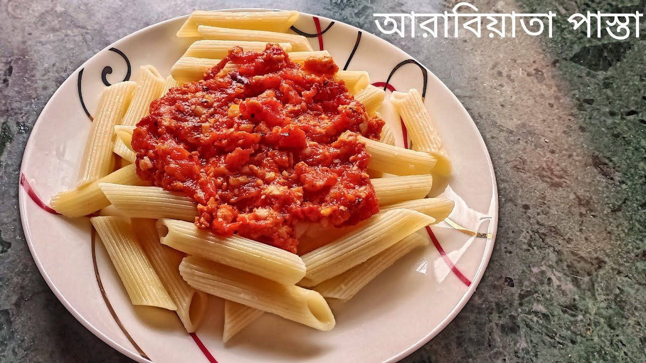 চিকেন আরাবিয়াতা পাস্তা | Authentic Italian Arrabbiata Pasta Recipe Bengali |Chicken Red Sauce Pasta