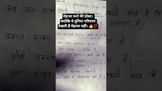 my self study #notes #upsc #neerukiduniya