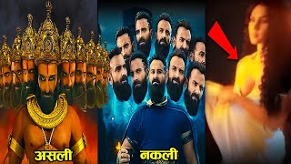 ADIPURUSH MOVIE ने करदी बेशर्मी की सारे हद्दे पार | Why Adipurush Is WORST Disaster Movie