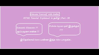 HTML Tutorial in Tamil | Part - 08 | (Semantic Elements)