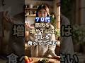 ７０代、筋肉を増やすにはコレを食べて下さい #shorts #実は#ショート