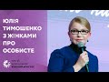 Виступ на Третьому Українському Жіночому Конгресі
