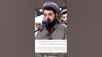 شيخ رعد الكردي حالات واتس اب | سورة (سبأ: ١٣)