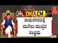ಸಿಹಿ ಹಂಚಿ, ಪಟಾಕಿ ಸಿಡಿಸಿದ ಕಾರ್ಯಕರ್ತರು |   Guarantee News