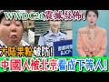 WWDC26放大招！全球果粉狂嗨！大陆果粉破防！最後只收穫一個鬧鐘！孝子崩潰！哭著咆哮！中國人是下等人！驚呆！炸裂！崩潰！集體傻眼！全球果粉炸翻天！｜Reaction Video