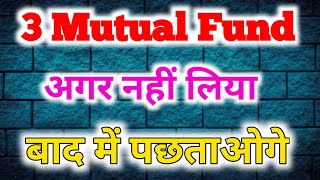 Best Mutual Funds for SIP 2025 || Best Small cap Mutual Funds for 2025