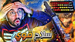 اقوى سلاح باللعبه ! ( جبت نيوك 30 ذبحه بدون ما اموت?)