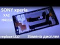 SONY Xperia XA2 H4113 Разборка с комментариями.