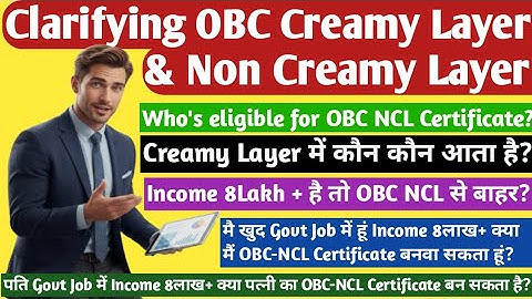 EMRS OBC NCL Clarification 🔥 Who