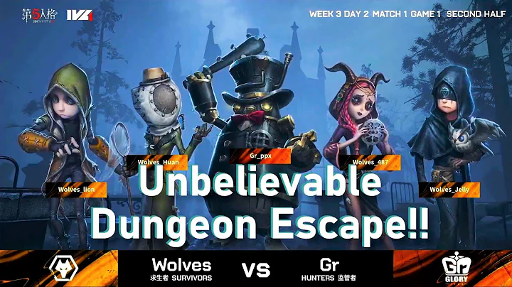 IVL: UNBELIEVABLE Dungeon Escape! Wolves vs Gr | Identity V League [Eng Sub] - DayDayNews