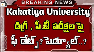 Kakatiya University ug pg exams schedule & fee notification latest flash update|ku exams latest news