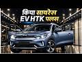 Is Kia Syros EV HTK Plus Worth Buying in 2025?