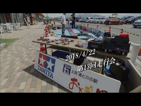 第13回信州ミニ四駆倶楽部走行会
