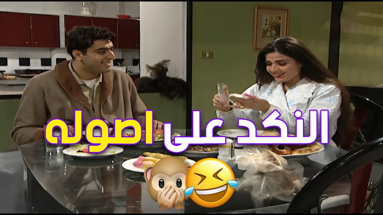 تفاصيل الحياة الزوجية تنعرض بطريقة ساخرة وخفيفة 🤭😂 | جميل وهنا