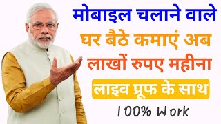 मोबाइल चलाने वाले घर बैठे कमाएं लाखों रुपए 🤑🤑🤑 || लाखों रुपए कमाने का तरीका #AvinashWalton #HeloApp screenshot 4