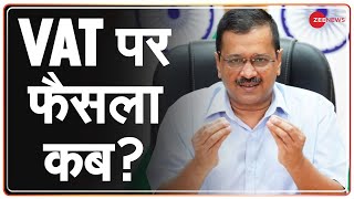 Delhi में कई पेट्रोल पंप पर पेट्रोल, डीजल की बिक्री घटी | Petrol Prices | VAT | Diesel Prices