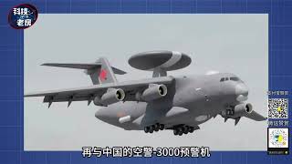 中国空警3000携带霹雳S导弹？射程超1000公里！美国媒体炒作还是真有？（2025）@老房叨叨叨