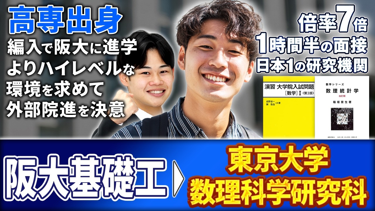 東京大学大学院 - 東京大学 面接対策 永久保存版文系大学院における