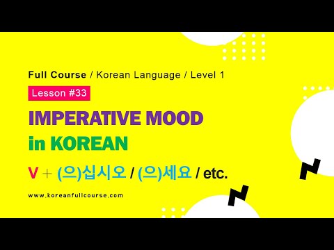 Korean: Imperative Mood (십시오, 으십시오, 세요, 으세요)