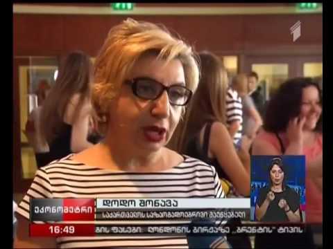 ბიზნეს ფორუმი „მედია ინდუსტრია 2016“ „ქორთიარდ მარიოტში“