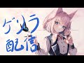 『ゲリラ雑談』～趣味絵の線画します♪～