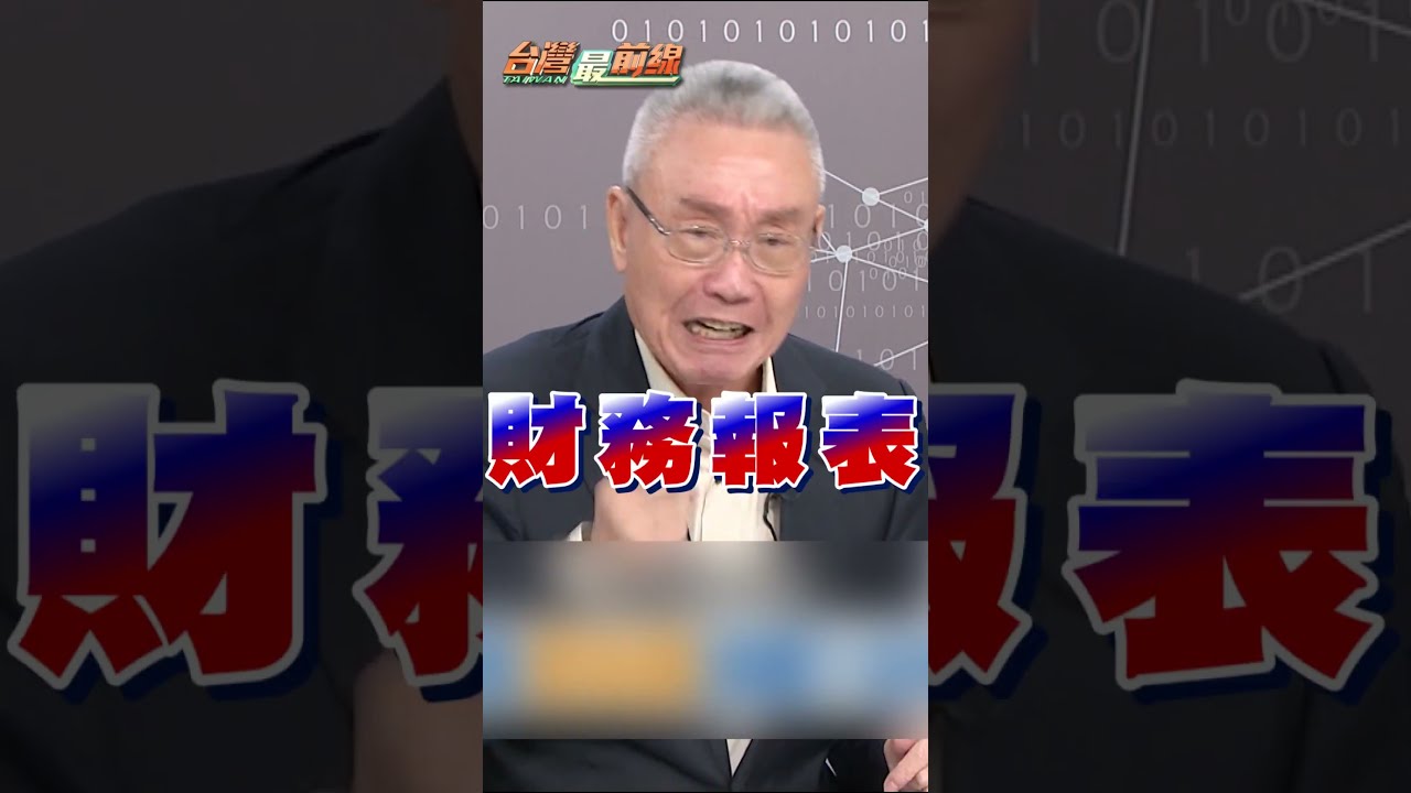 中聯遭二度搜索不排除更高層？吳國棟揭內幕轟：事情大條了｜#台灣最前線