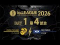Io.LEAGUE2026 DAY1 第4試合
