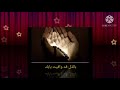 بالذل قد وافيت بابك بالذل قد وافيت بابك