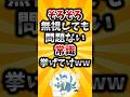 【2ch有益スレ】そろそろ無視しても問題ない常識挙げてけww