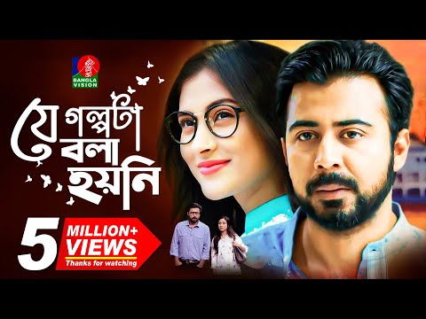 j-golpota-bola-hoyni-|-afran-nisho-|-mehazabien-|-bangla-new-natok-|-2020