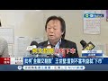 批柯文哲&quot;全額交割股&quot; 王世堅: 查到不當利益就&quot;下市&quot; 為京華城案郝龍斌槓柯:出事&quot;推前任.賴後任.講X話&quot;｜記者 侯彩紅 蔡宇智 何孟哲｜【台灣要聞】20240508｜三立iNEWS