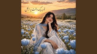 آهنگ جدید عاشقانه خیلی دلنشین - Kabul Star