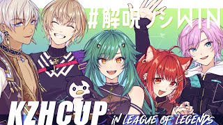 【League of Legends】本番!【北小路ヒスイ/にじさんじ】