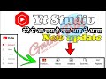 YouTube Studio New Update | Mere Me Aa Gaya | YouTube Studio Bottom Navigation Bar || Govind Talks