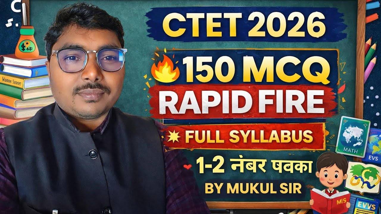 CTET 2026 | Rapid Fire 150 MCQ 🔥 | CDP + Language + Maths + EVS | High Level Traps | 1–2 Marks Sure 