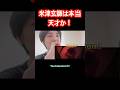 『IRIS OUT』を聞いた韓国反応がヤバい!#米津玄師 #IRISOUT #チェンソーマン