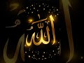 Koi Duniya E Atane Beautiful Kaalamрџ Naatsharif Allahhuakbar Mola Husen Koi Duniya E Atane Beautiful Kaalamрџ Naatsharif Allahhuakbar Mola Husen