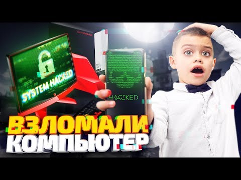 ХАКЕР УНИЧТОЖИЛ КОМП ШКОЛЬНИКА ЗА КРАЖУ СКИНА! СОЦИАЛЬНЫЙ ЭКСПЕРИМЕНТ В CS:GO