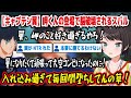 【キャプテン翼】岬くんの登場で脳破壊されるスバル 翼、岬のこと好き過ぎるやろ! 翼になりたくて頑張って大空コンビになったのに! 入れ込み過ぎて毎回闇堕ちしてんの草!【ホロライブ/大空スバル】