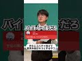 スパチャで夏休み延ばそうとするやつ#shorts
