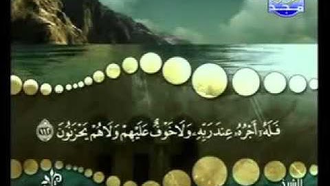 سورة البقرة من آية 106  إلى آية 117