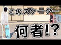 沖縄からの刺客!技名不明のトリックでスケボーを操るスケーター。